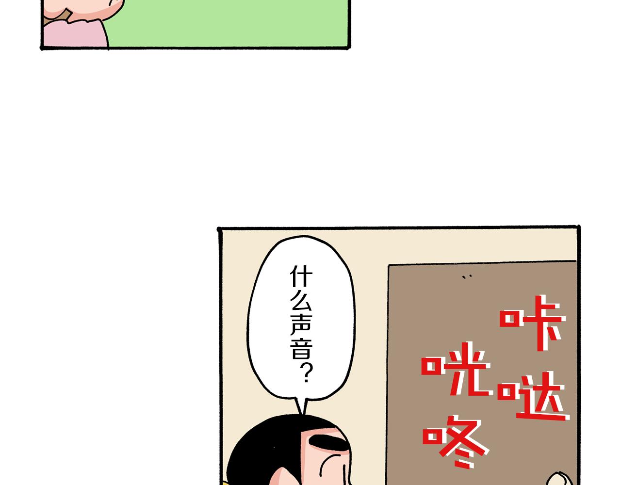 《新蜡笔小新（全彩色条漫）》第61话 第47页