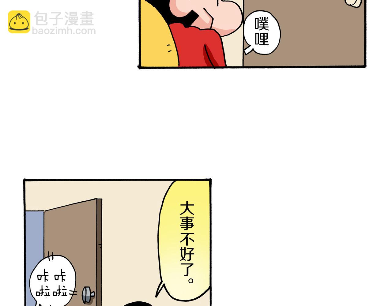 《新蜡笔小新（全彩色条漫）》第61话 第48页
