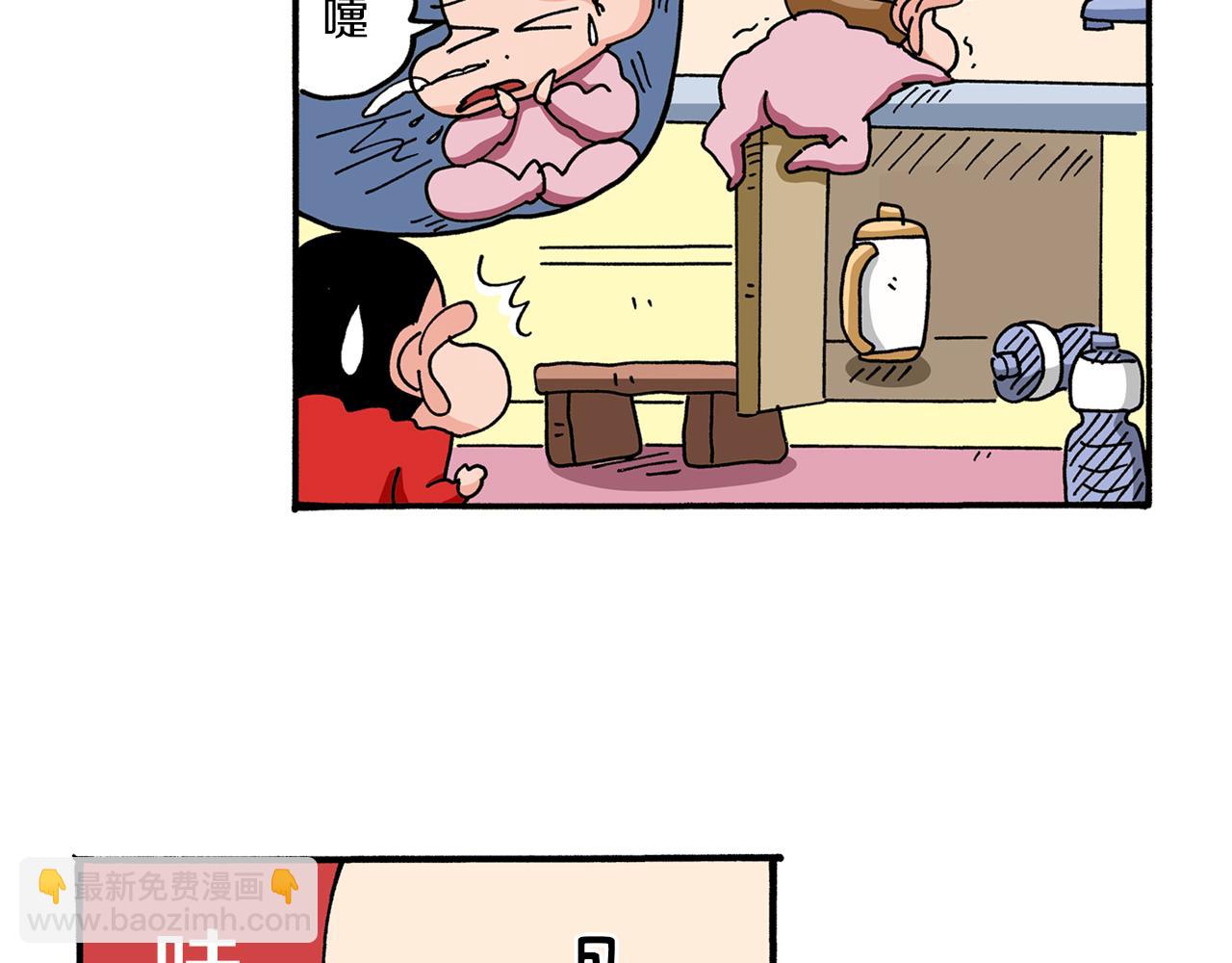 《新蜡笔小新（全彩色条漫）》第61话 第50页