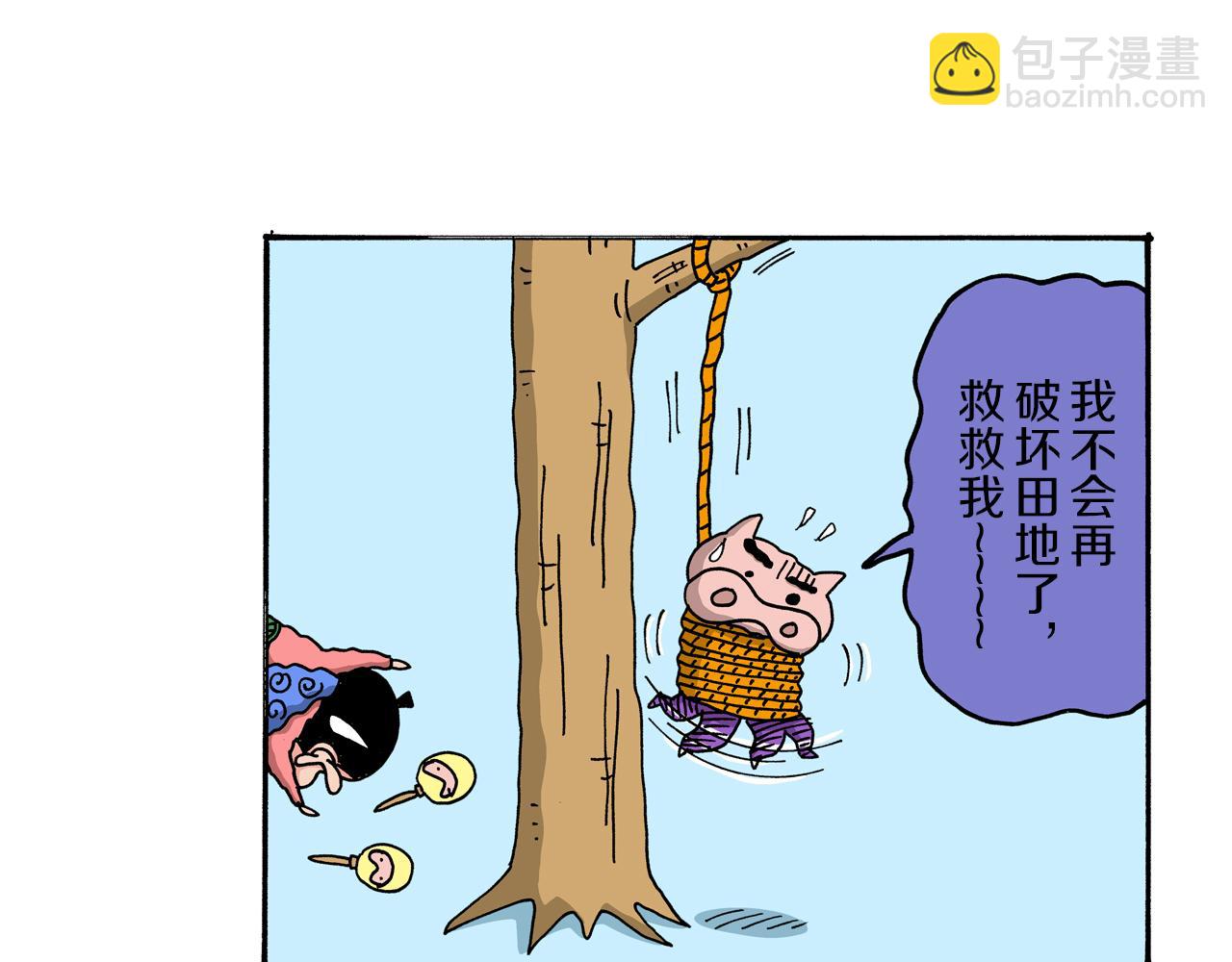 《新蜡笔小新（全彩色条漫）》外传 肥嘟嘟左卫门的冒险 钢铁长瀞王国 第13页