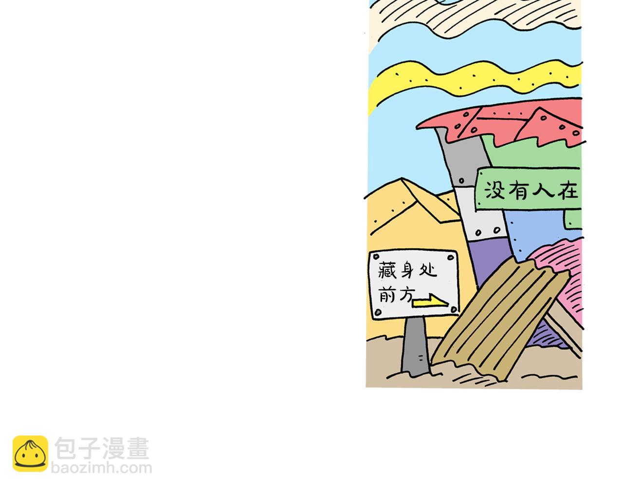 《新蜡笔小新（全彩色条漫）》外传 肥嘟嘟左卫门的冒险 钢铁长瀞王国 第18页