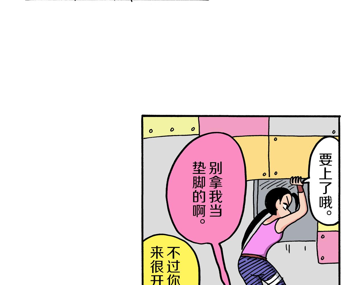 《新蜡笔小新（全彩色条漫）》外传 肥嘟嘟左卫门的冒险 钢铁长瀞王国 第41页
