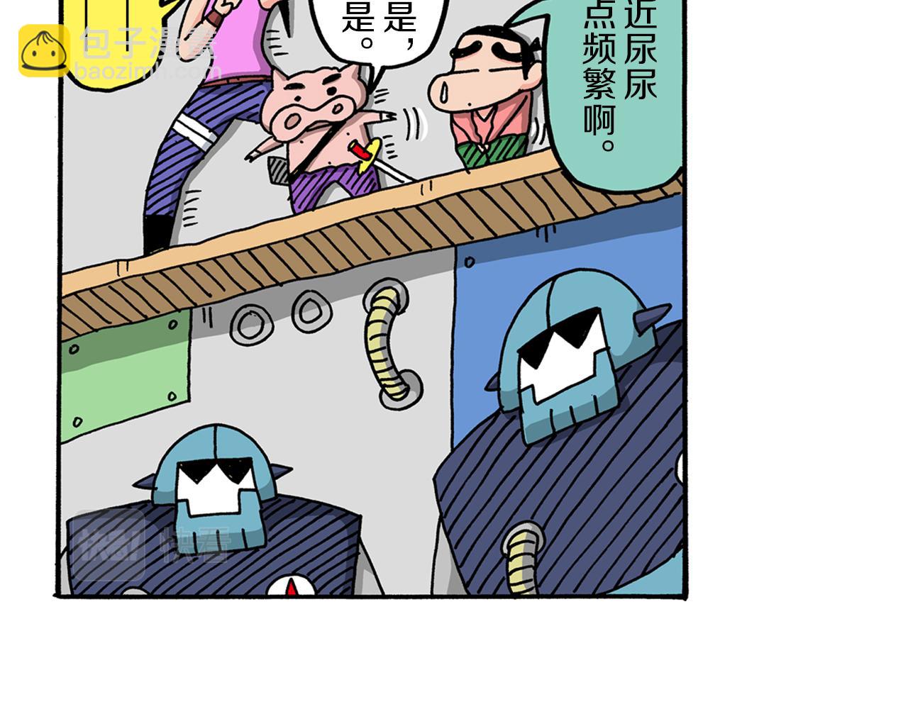 《新蜡笔小新（全彩色条漫）》外传 肥嘟嘟左卫门的冒险 钢铁长瀞王国 第43页