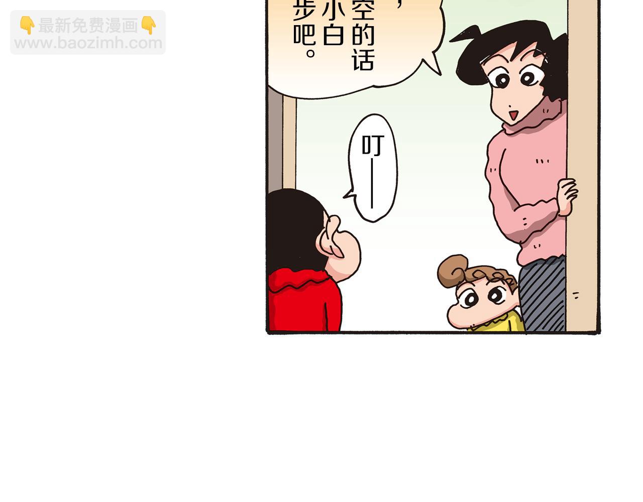 《新蜡笔小新（全彩色条漫）》第64话 第12页