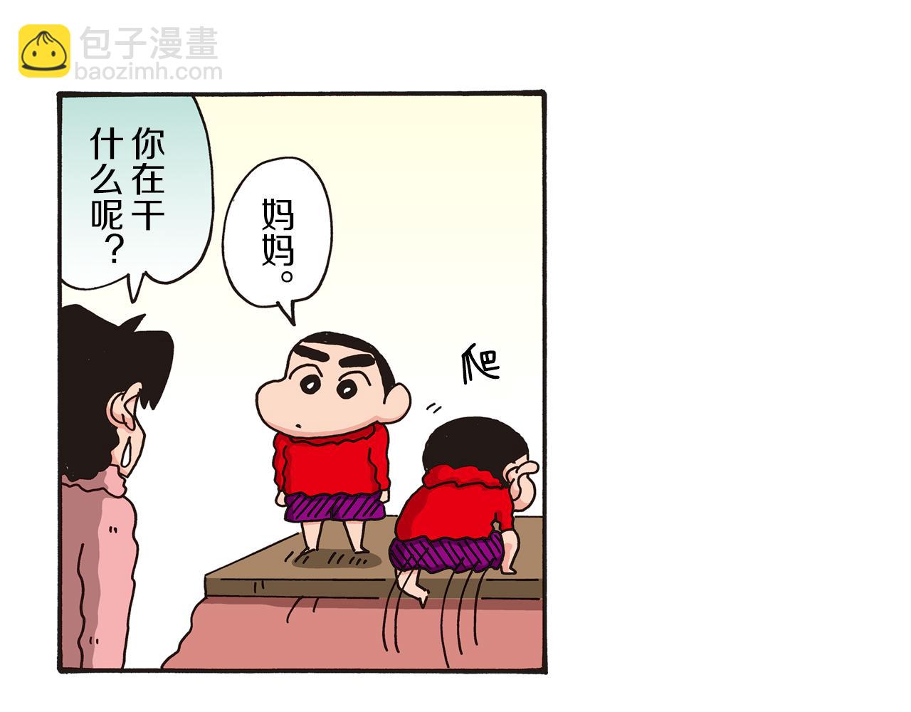 《新蜡笔小新（全彩色条漫）》第64话 第13页