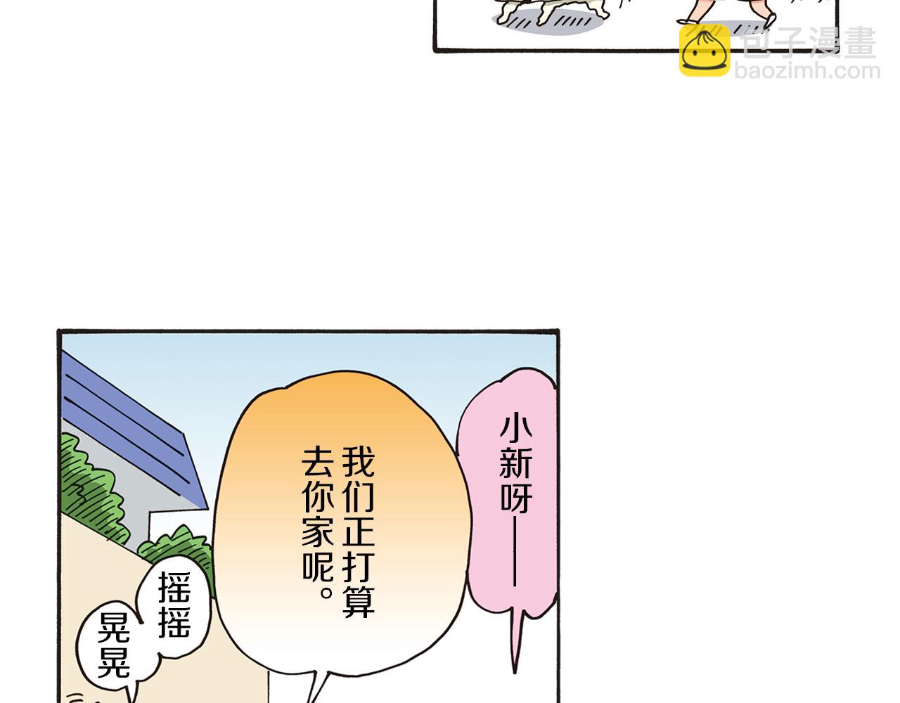 《新蜡笔小新（全彩色条漫）》第64话 第18页