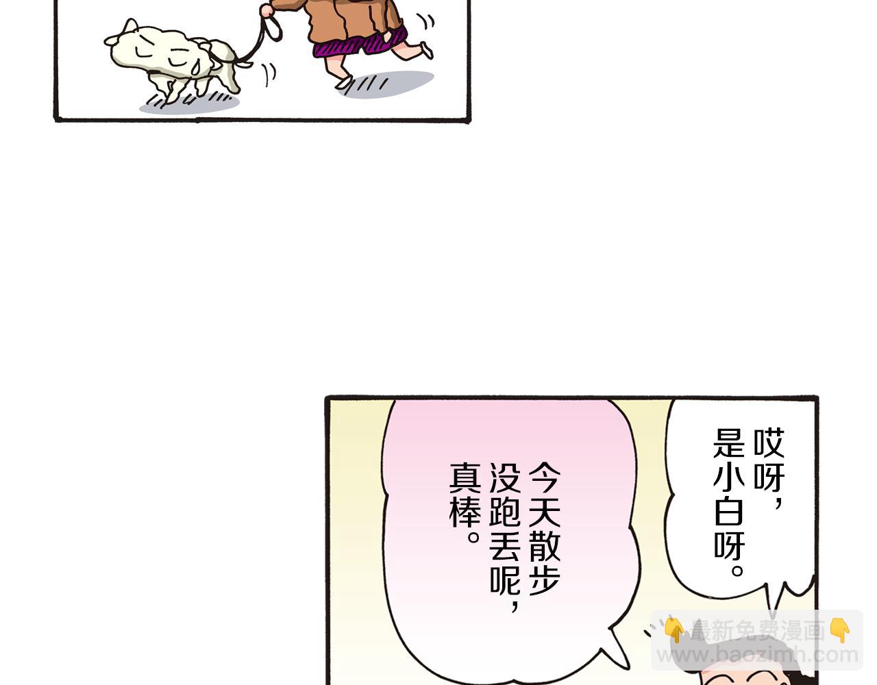 《新蜡笔小新（全彩色条漫）》第64话 第24页