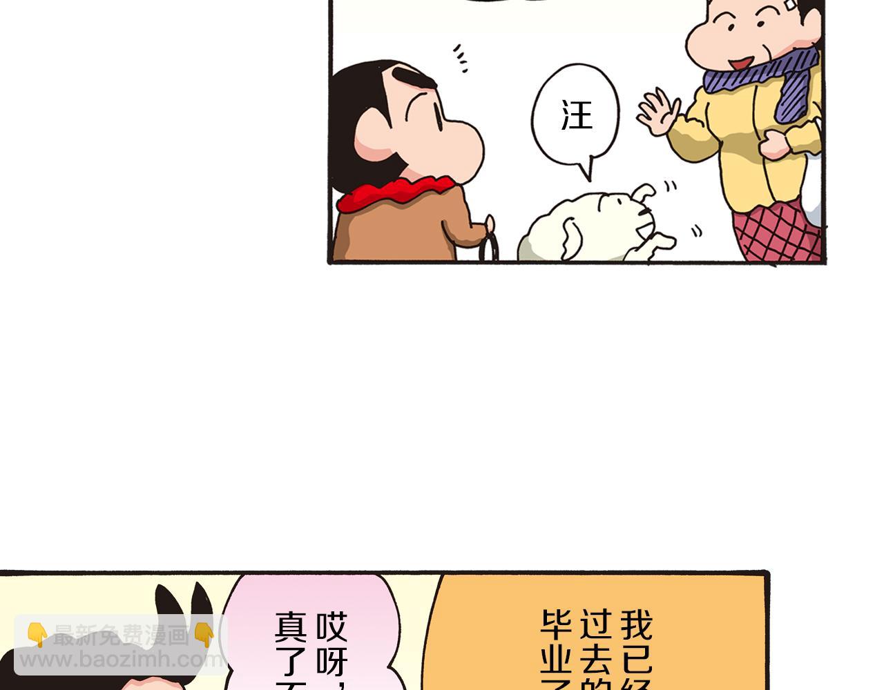 《新蜡笔小新（全彩色条漫）》第64话 第25页