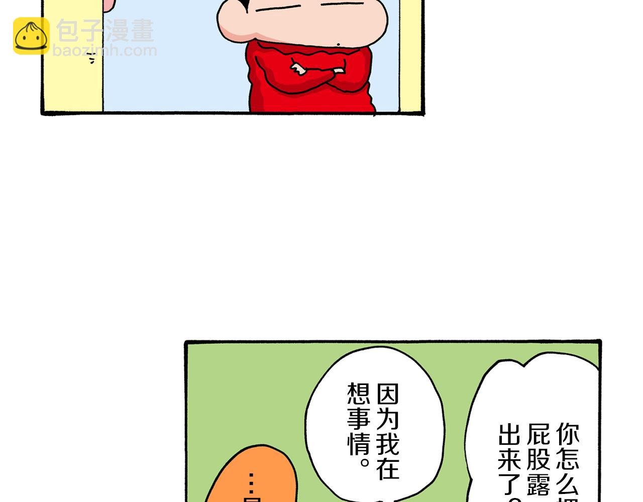 《新蜡笔小新（全彩色条漫）》第64话 第30页