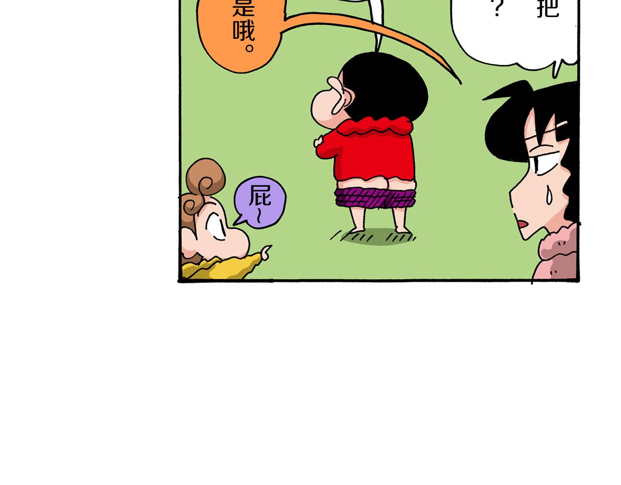 《新蜡笔小新（全彩色条漫）》第64话 第31页