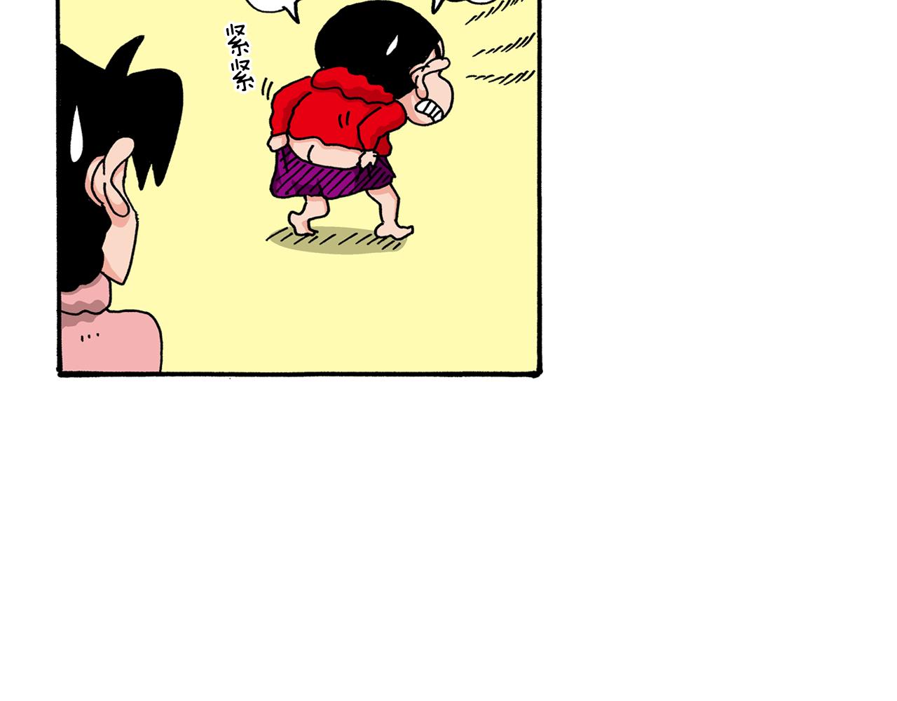 《新蜡笔小新（全彩色条漫）》第64话 第35页