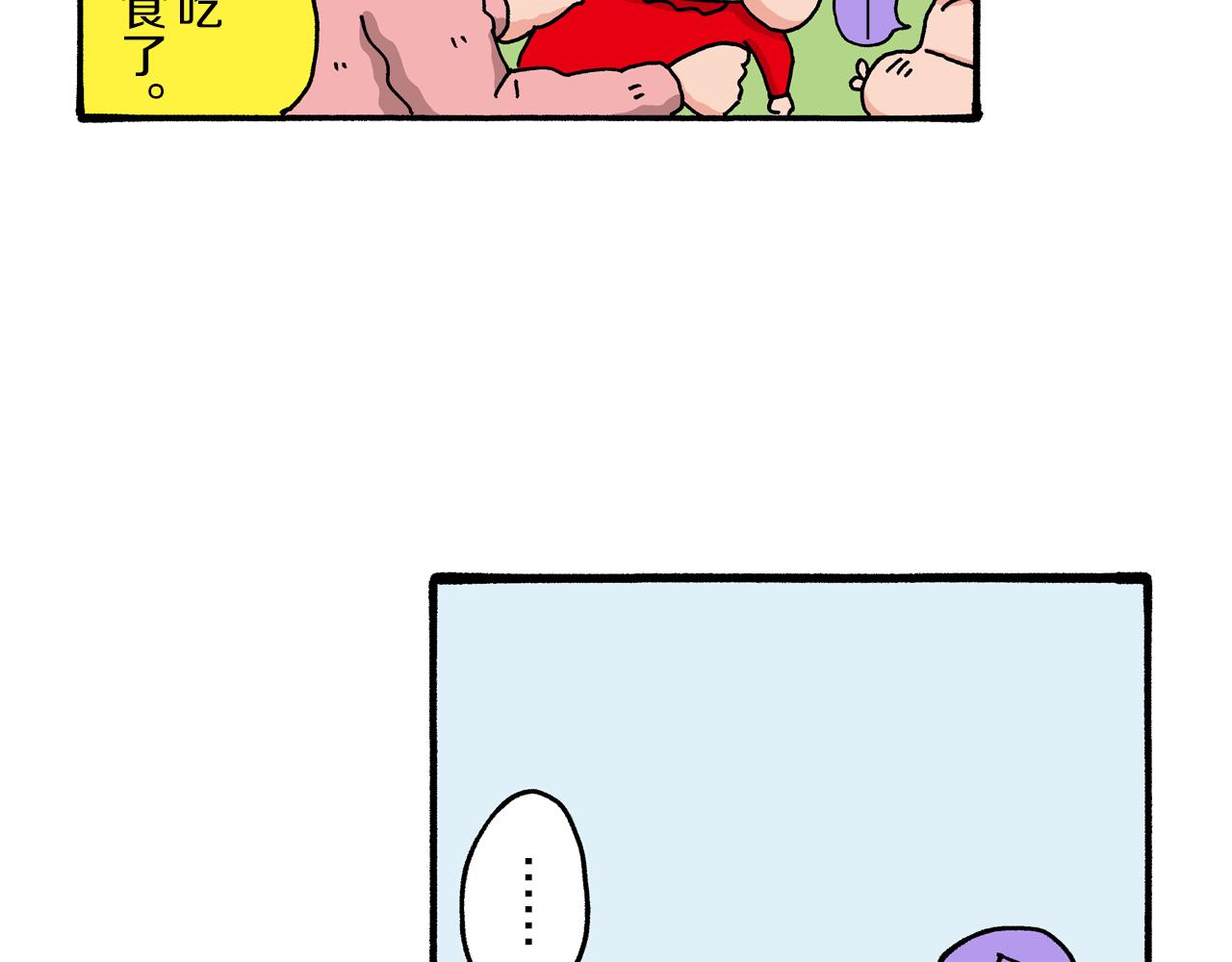 《新蜡笔小新（全彩色条漫）》第64话 第38页