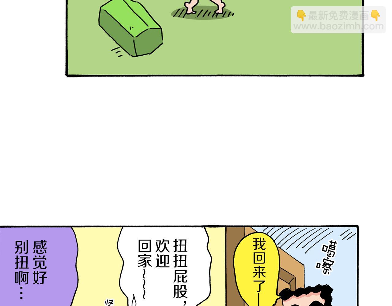 《新蜡笔小新（全彩色条漫）》第64话 第42页