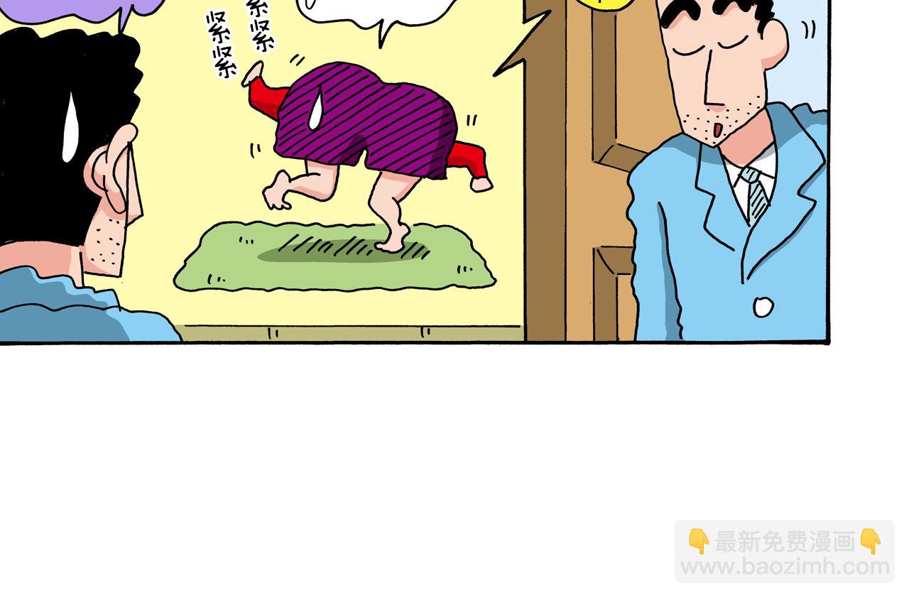 《新蜡笔小新（全彩色条漫）》第64话 第43页