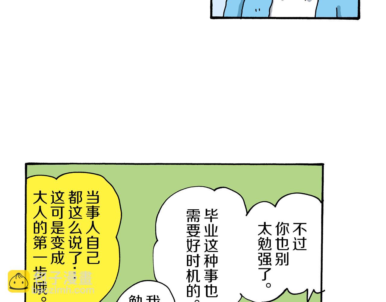 《新蜡笔小新（全彩色条漫）》第64话 第45页