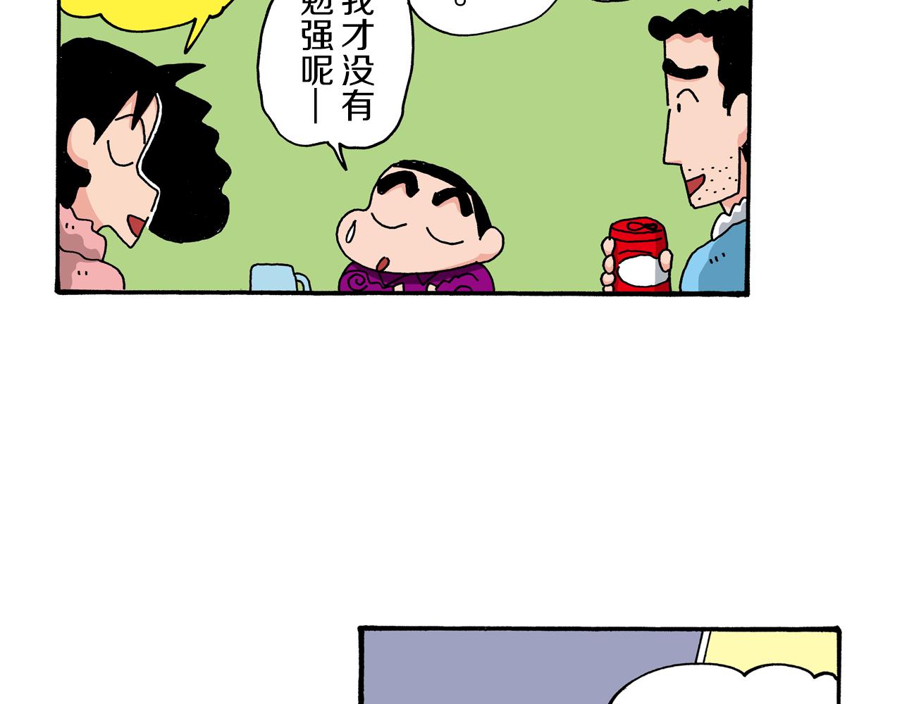 《新蜡笔小新（全彩色条漫）》第64话 第46页