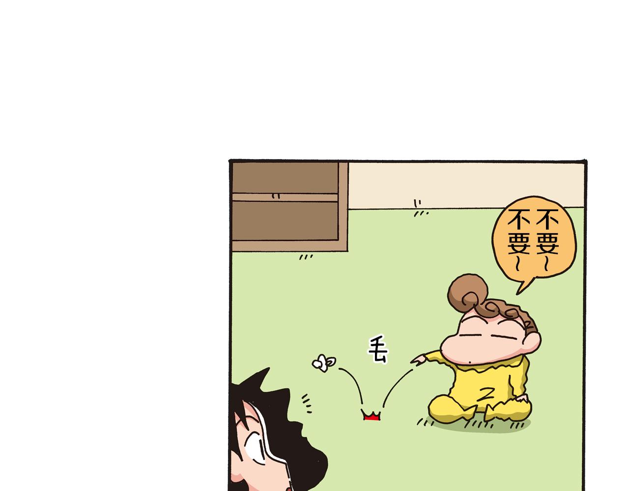 《新蜡笔小新（全彩色条漫）》第64话 第6页