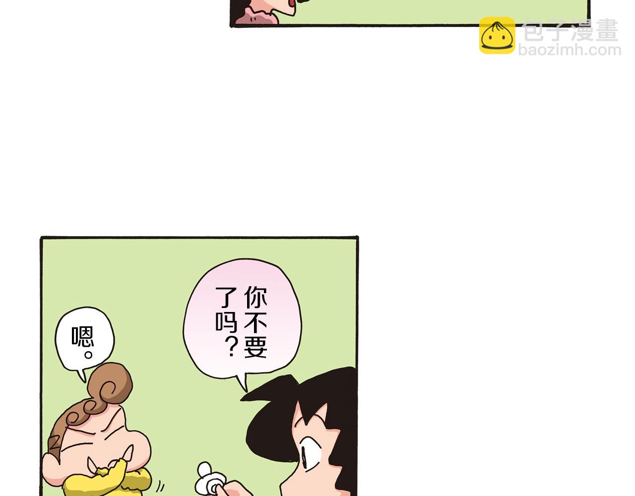 《新蜡笔小新（全彩色条漫）》第64话 第7页