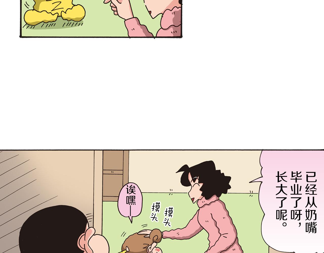 《新蜡笔小新（全彩色条漫）》第64话 第8页
