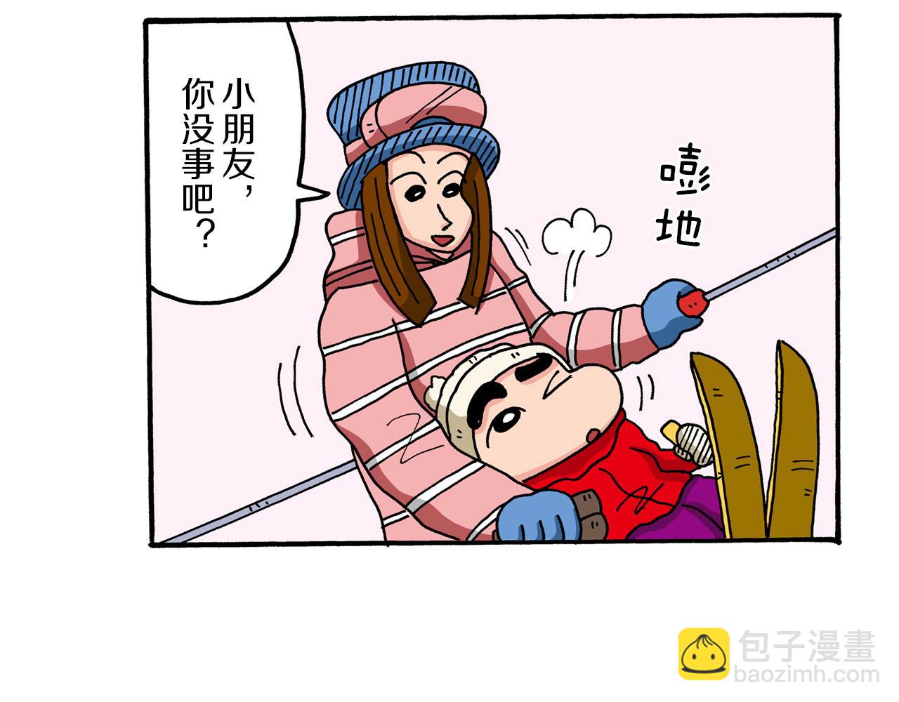 《新蜡笔小新（全彩色条漫）》第65话 第19页
