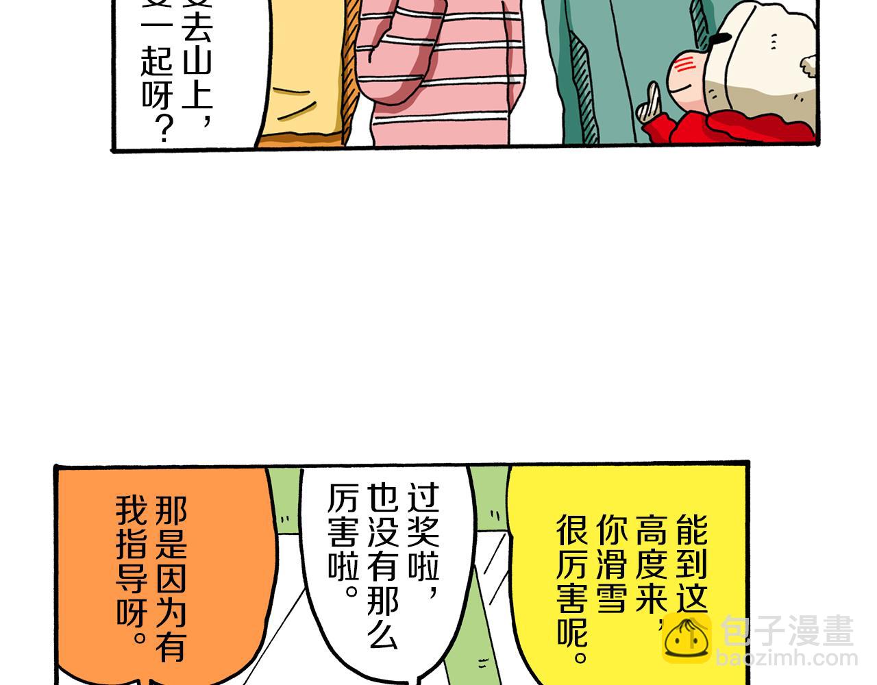 《新蜡笔小新（全彩色条漫）》第65话 第22页
