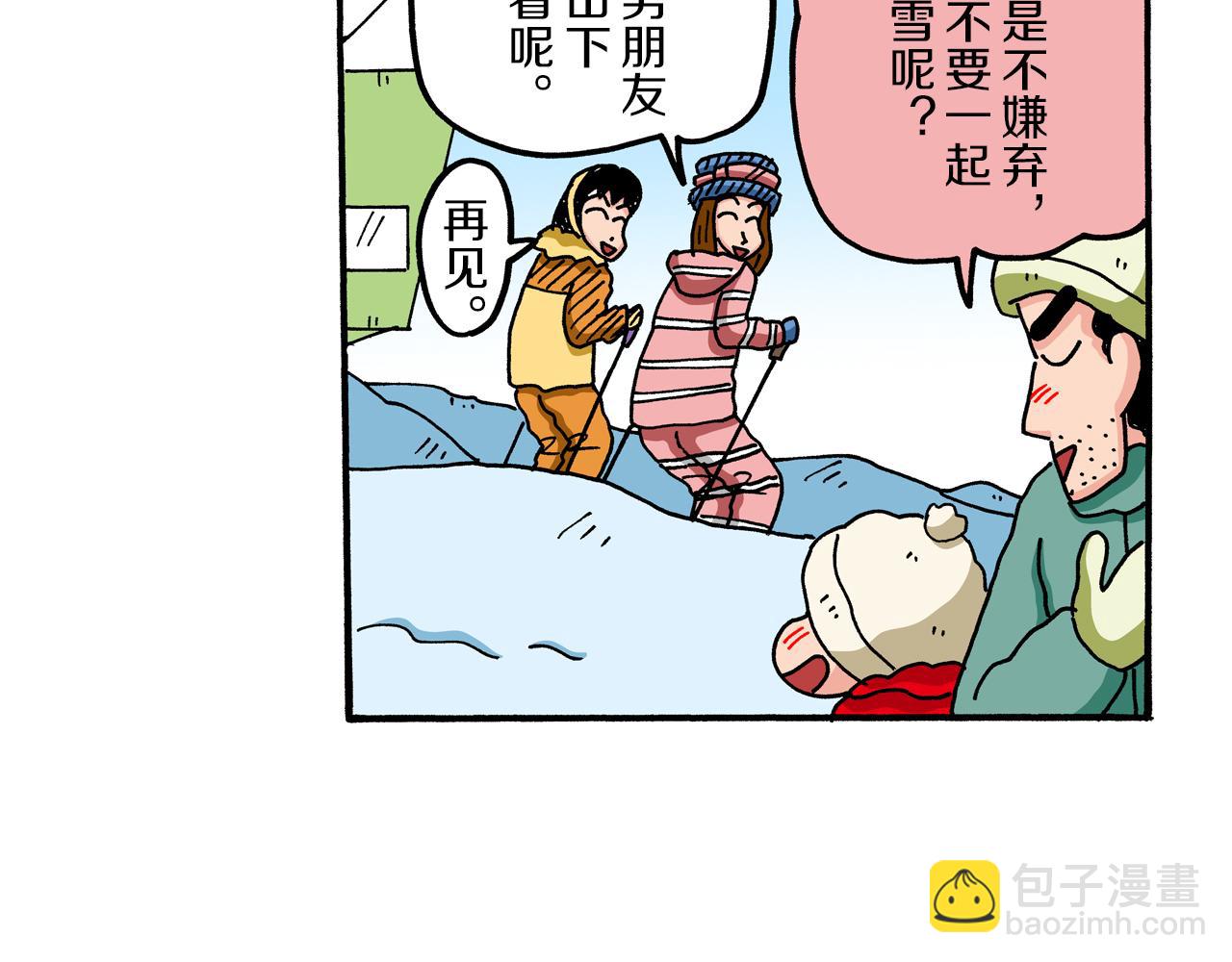《新蜡笔小新（全彩色条漫）》第65话 第24页