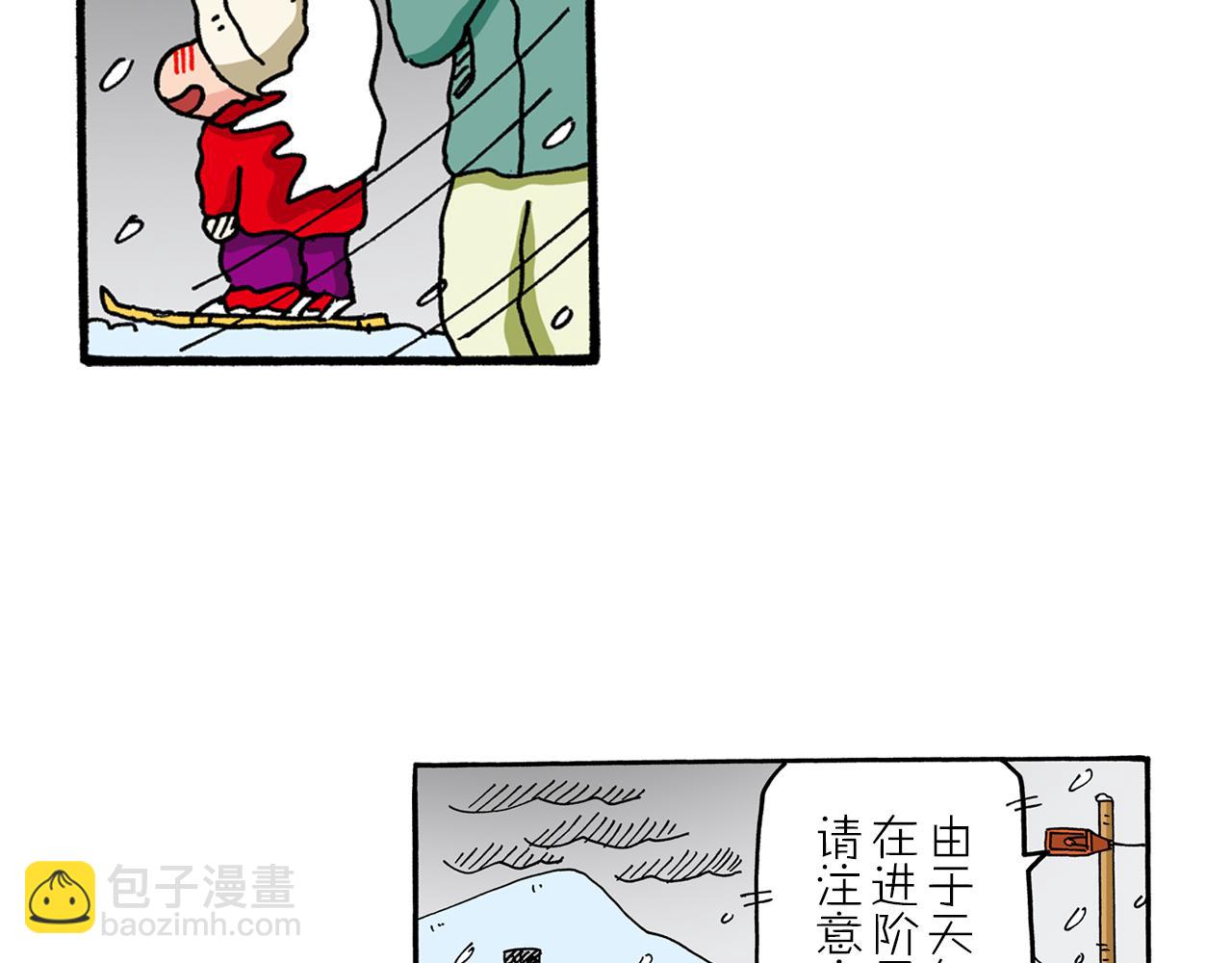 《新蜡笔小新（全彩色条漫）》第65话 第26页