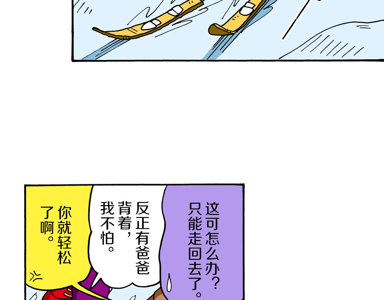 《新蜡笔小新（全彩色条漫）》第65话 第32页