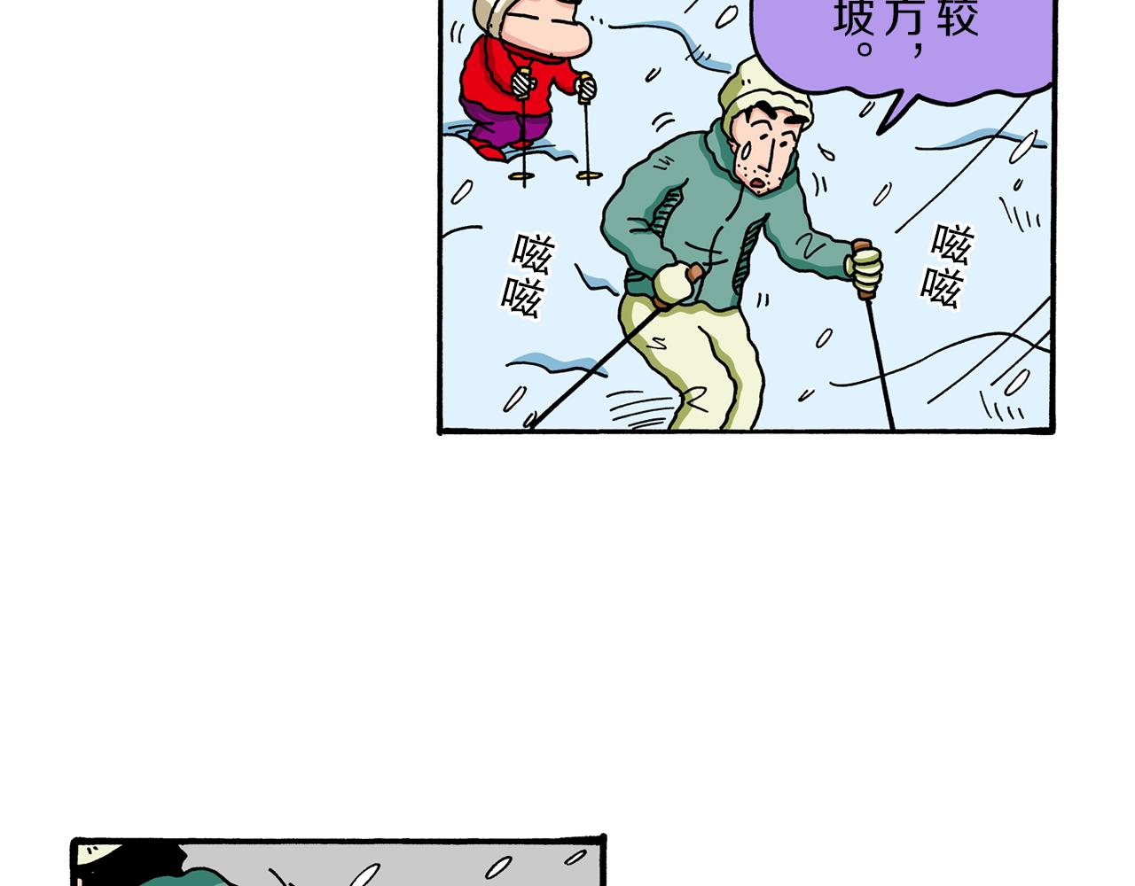 《新蜡笔小新（全彩色条漫）》第65话 第34页