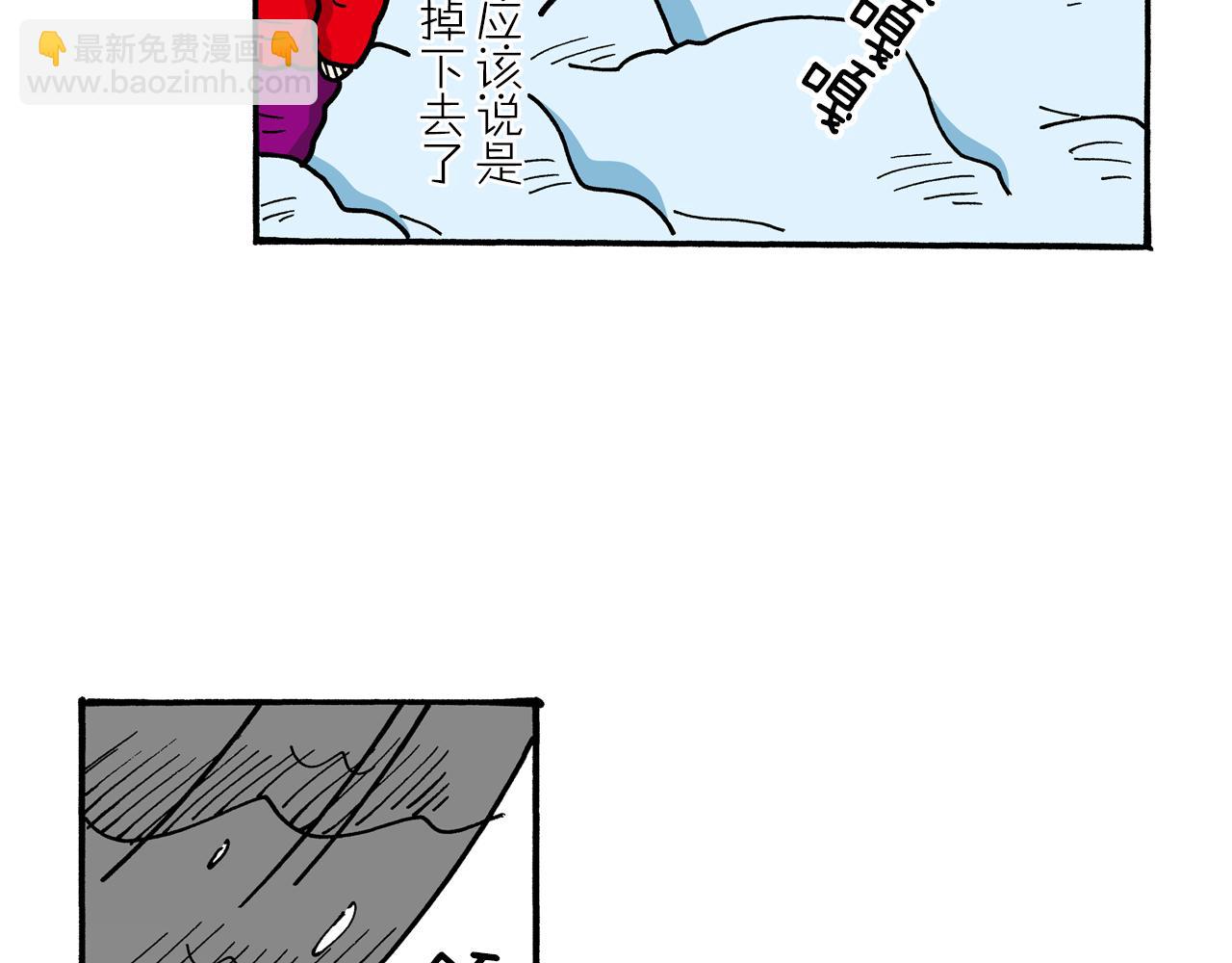 《新蜡笔小新（全彩色条漫）》第65话 第37页