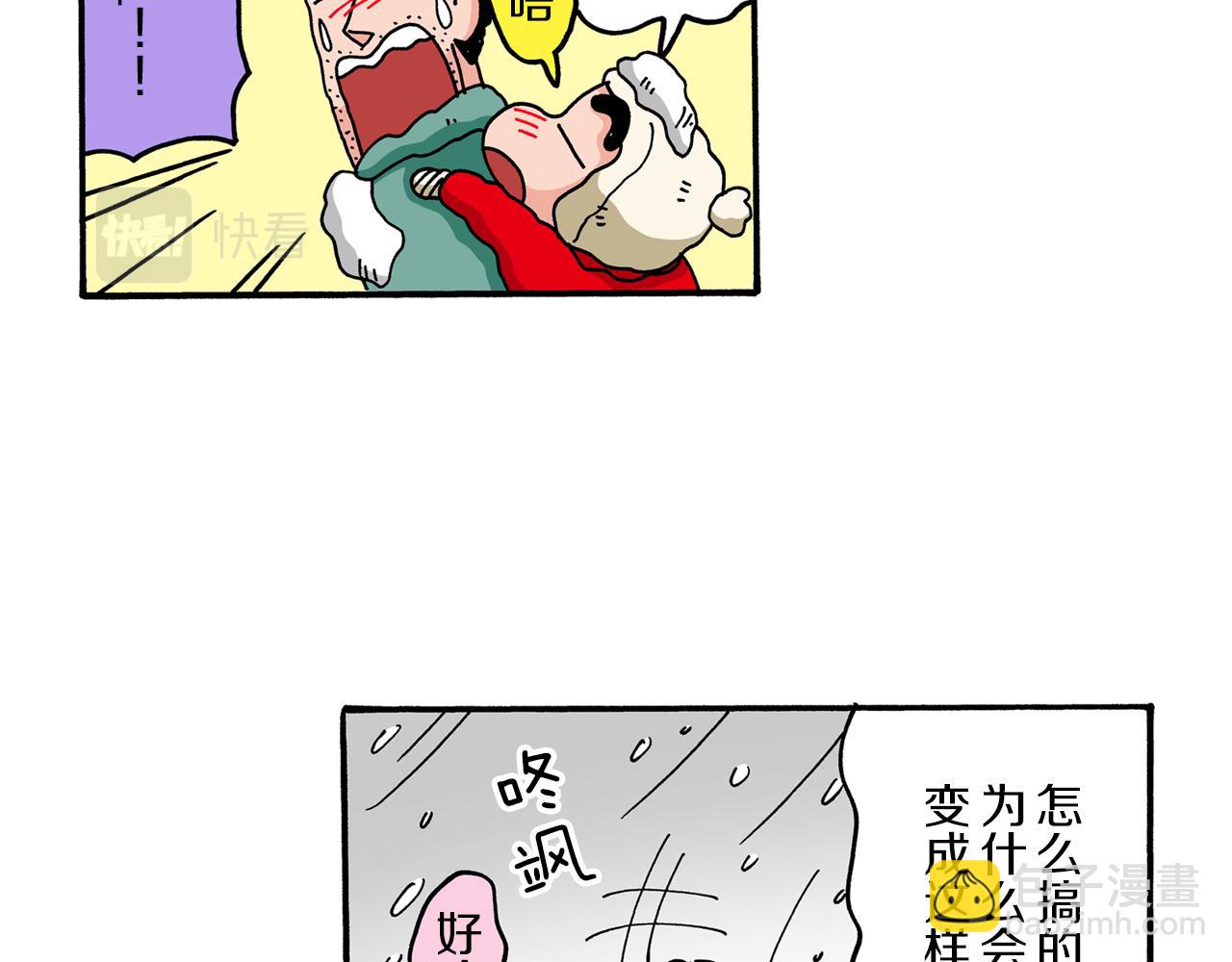 《新蜡笔小新（全彩色条漫）》第65话 第44页