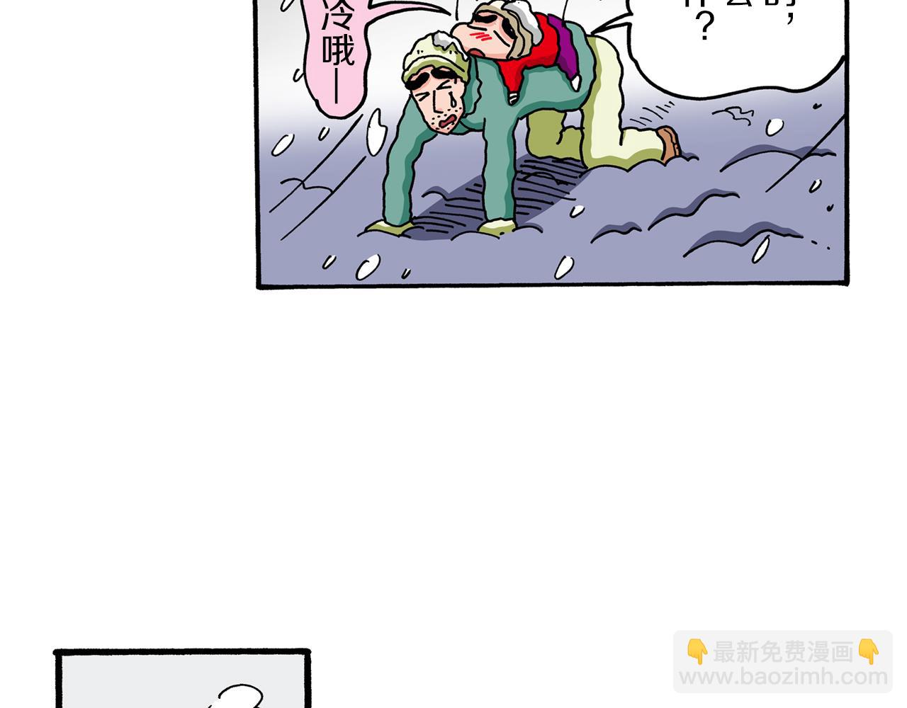 《新蜡笔小新（全彩色条漫）》第65话 第45页