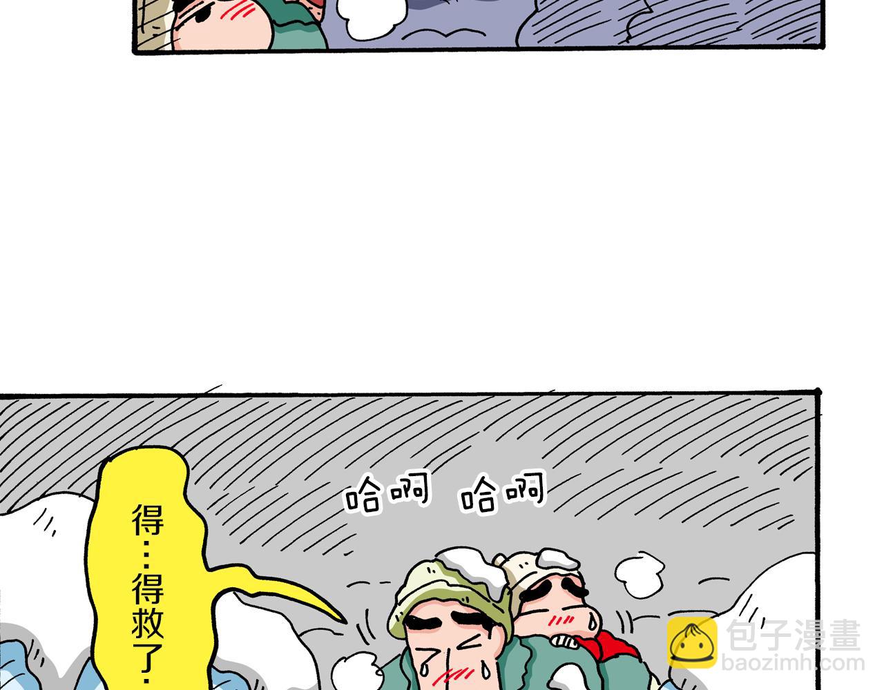 《新蜡笔小新（全彩色条漫）》第65话 第48页