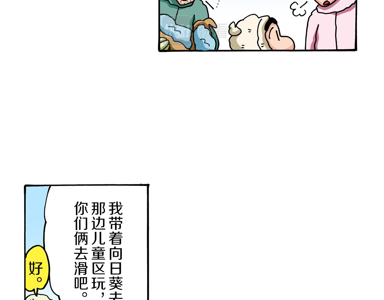 《新蜡笔小新（全彩色条漫）》第65话 第9页