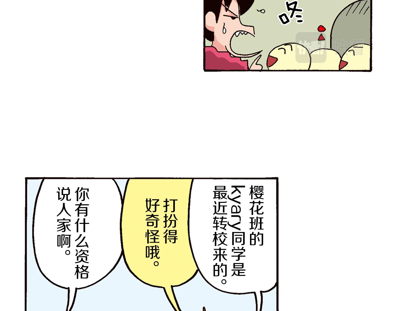 《新蜡笔小新（全彩色条漫）》第四卷 第63话 第10页