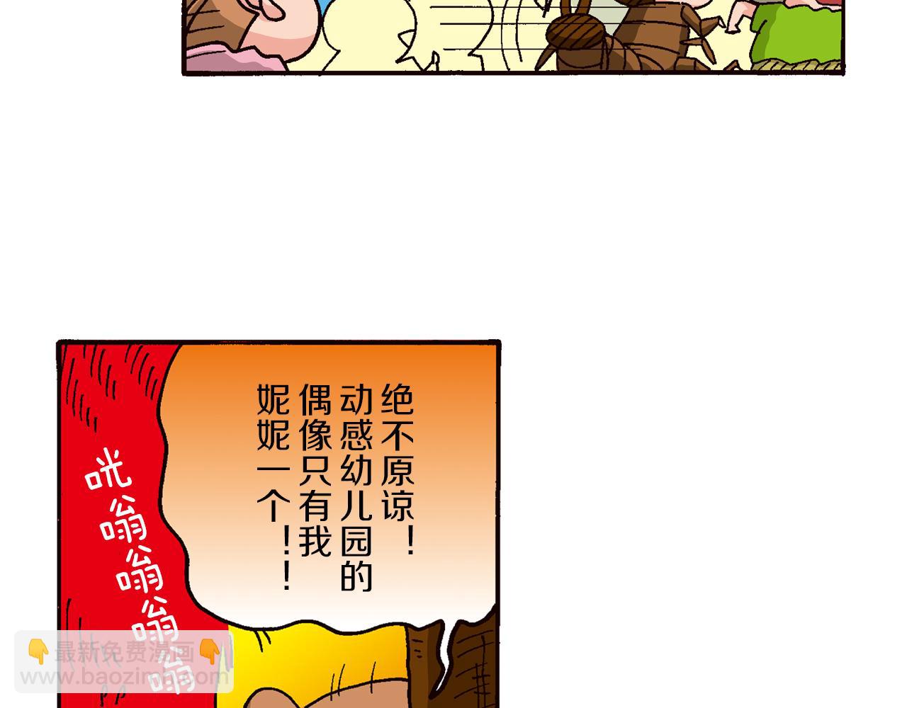 《新蜡笔小新（全彩色条漫）》第四卷 第63话 第15页