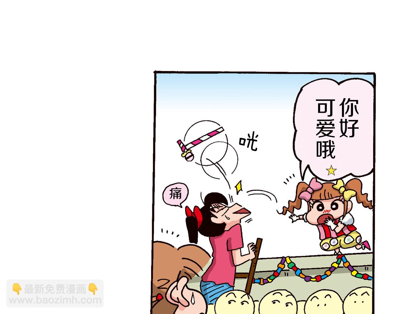 《新蜡笔小新（全彩色条漫）》第四卷 第63话 第17页
