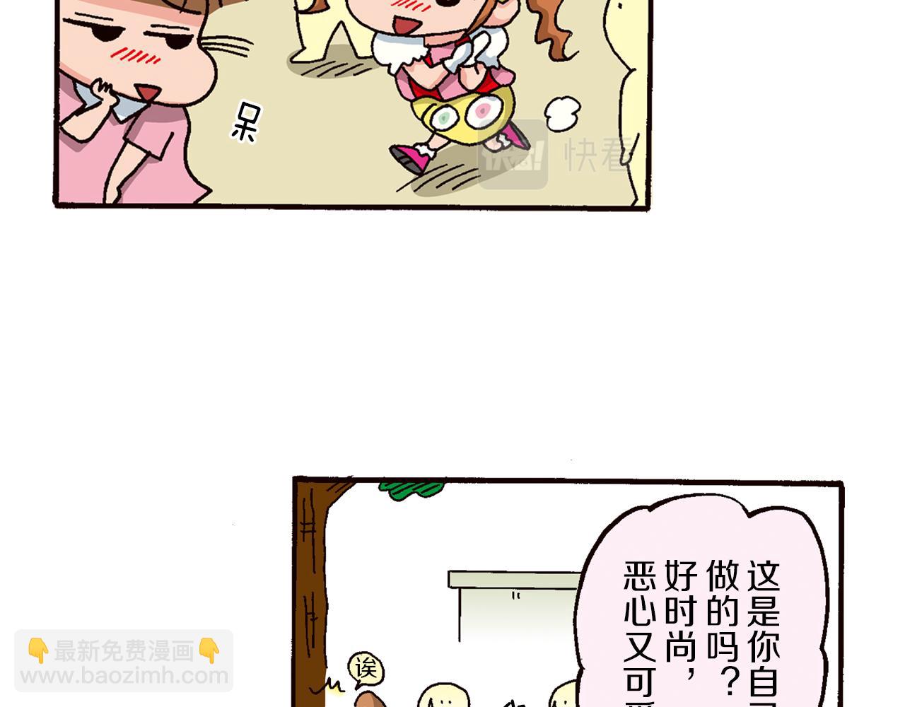 《新蜡笔小新（全彩色条漫）》第四卷 第63话 第19页