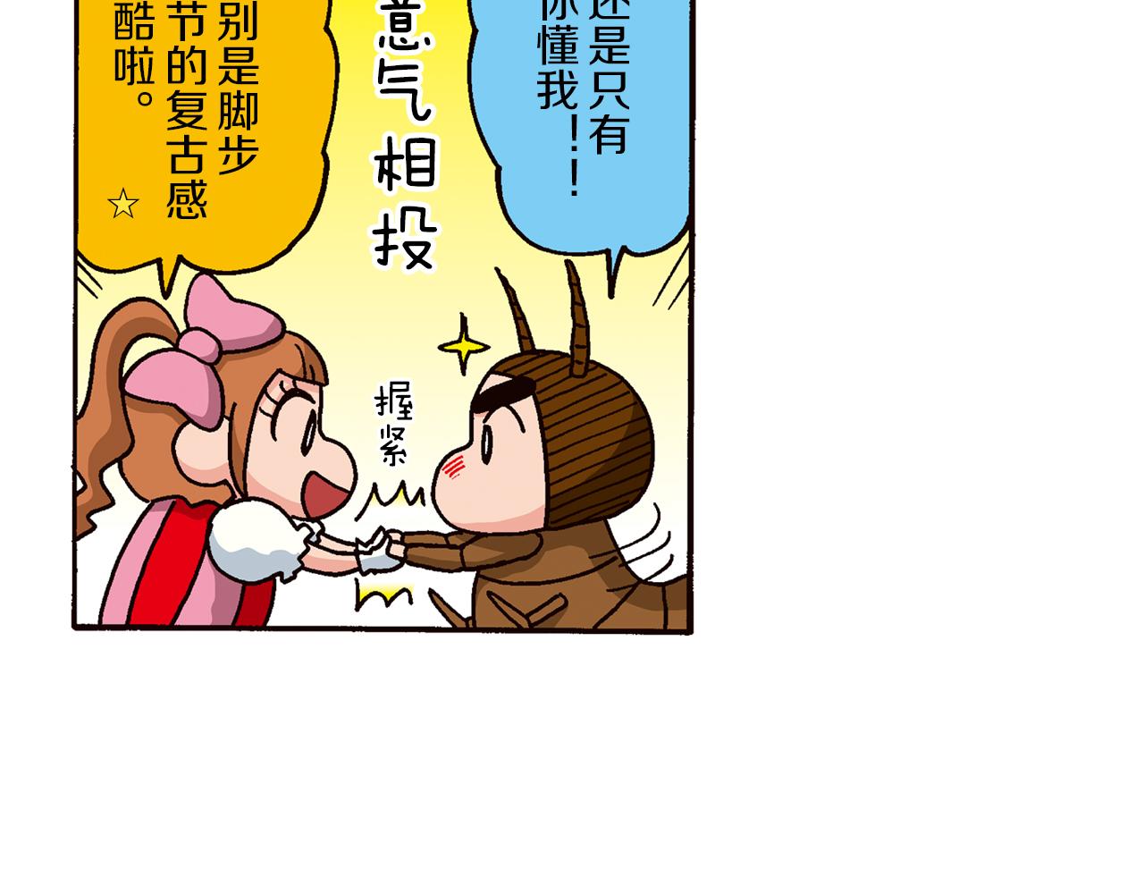 《新蜡笔小新（全彩色条漫）》第四卷 第63话 第21页