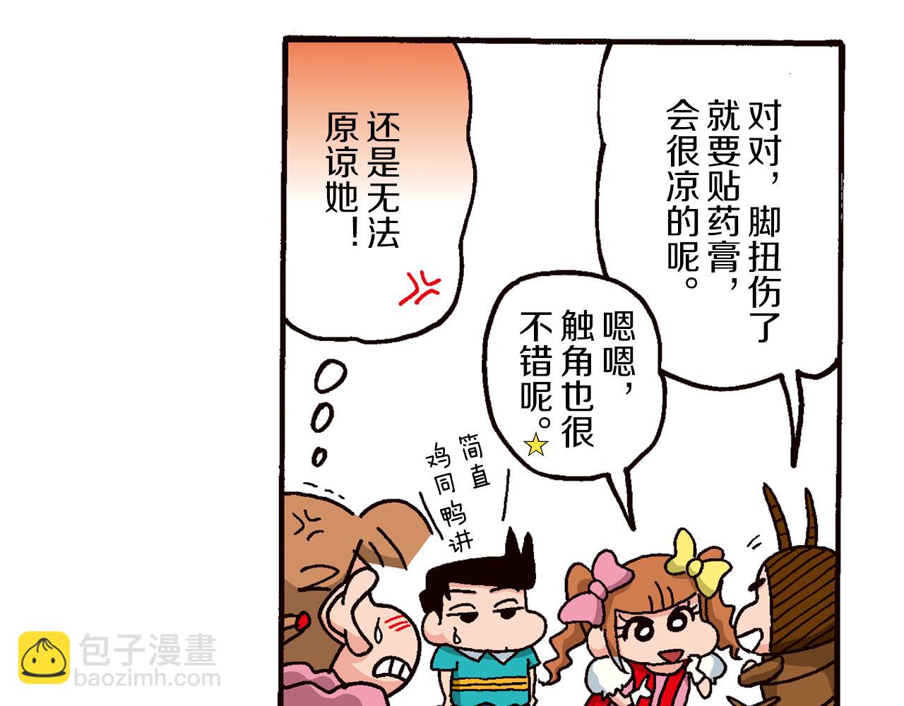 《新蜡笔小新（全彩色条漫）》第四卷 第63话 第22页