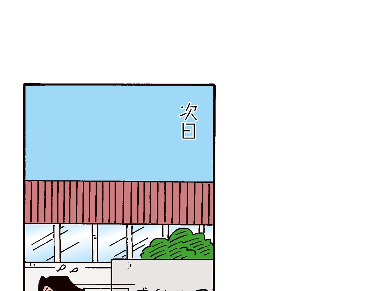 《新蜡笔小新（全彩色条漫）》第四卷 第63话 第31页