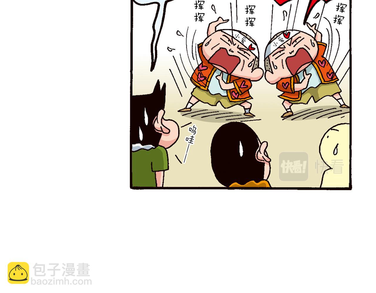 《新蜡笔小新（全彩色条漫）》第四卷 第63话 第41页