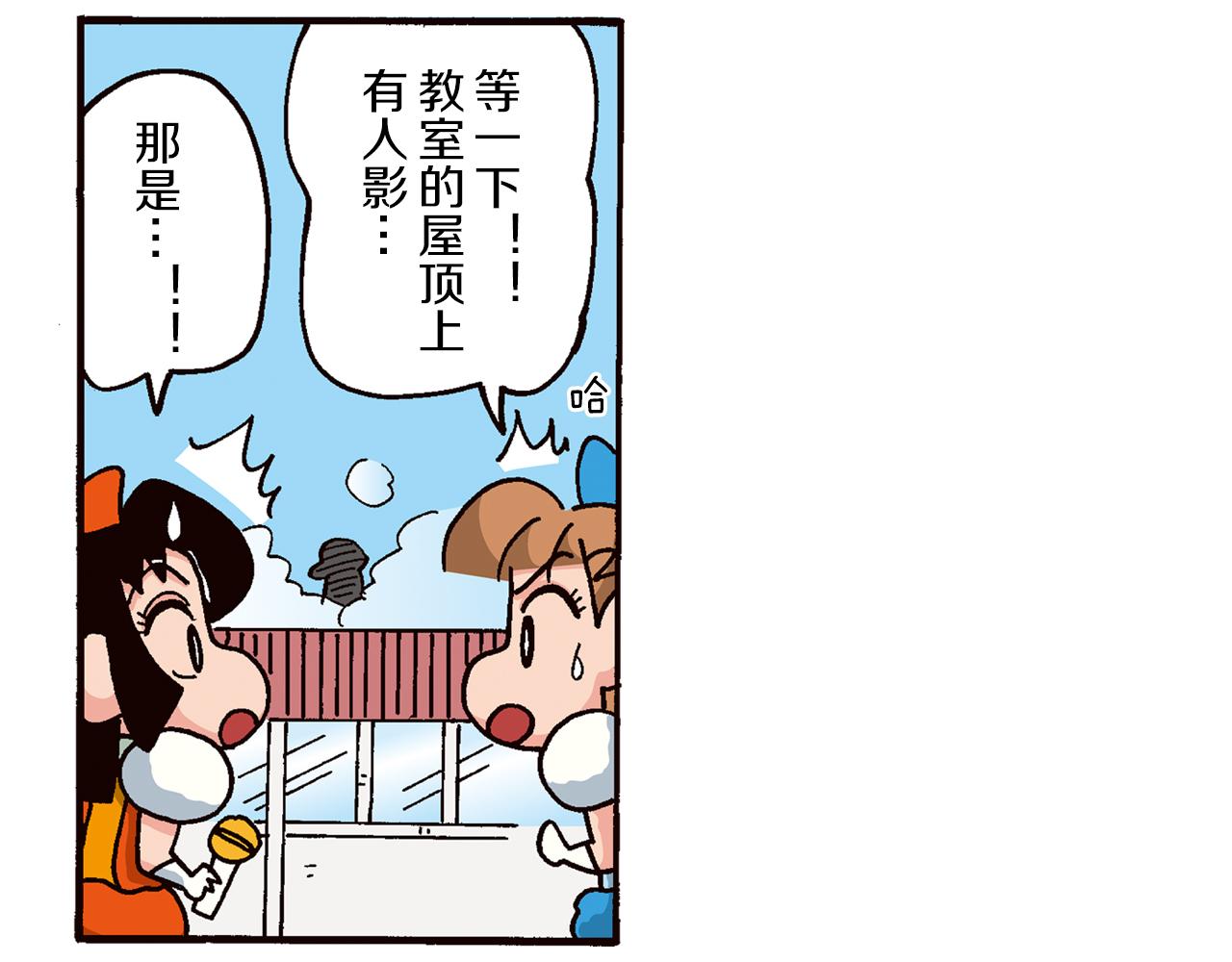 《新蜡笔小新（全彩色条漫）》第四卷 第63话 第42页