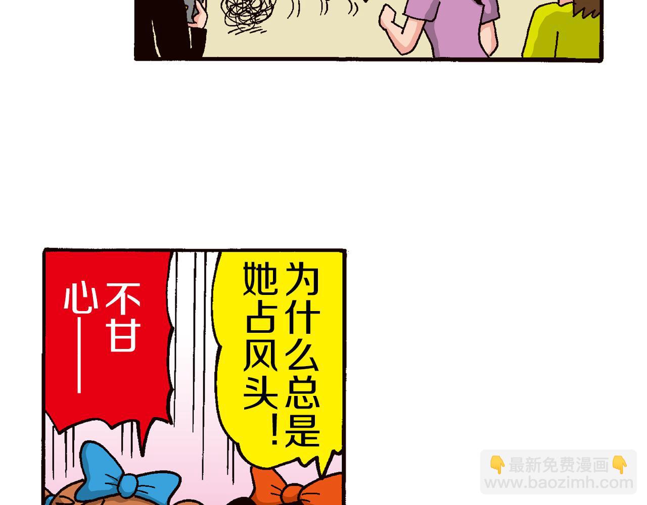 《新蜡笔小新（全彩色条漫）》第四卷 第63话 第47页