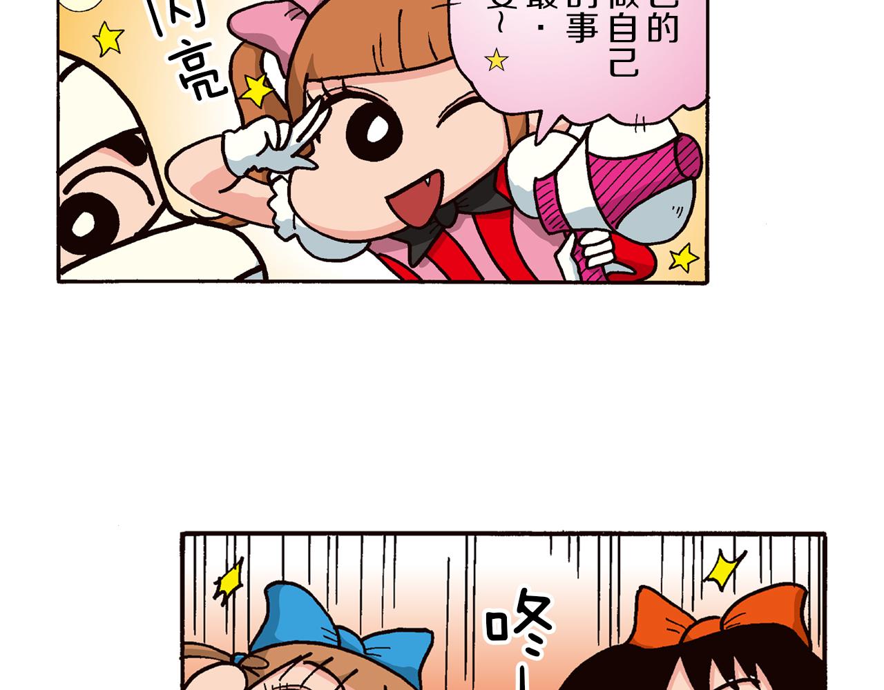 《新蜡笔小新（全彩色条漫）》第四卷 第63话 第50页