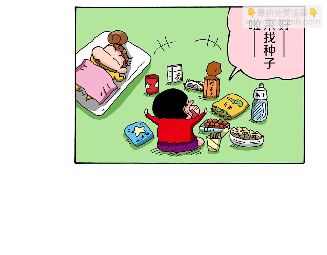 《新蜡笔小新（全彩色条漫）》第67话 第20页