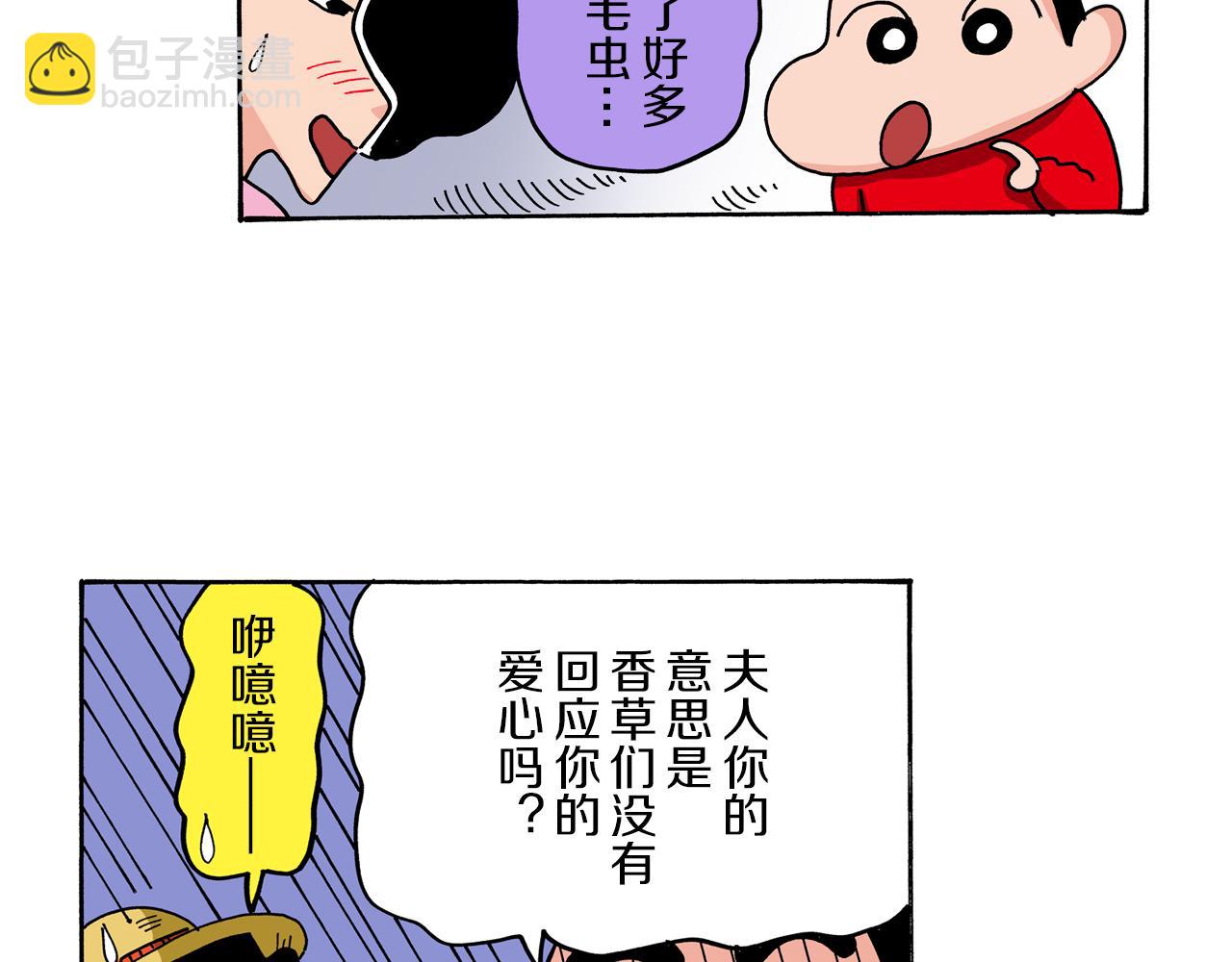 《新蜡笔小新（全彩色条漫）》第67话 第28页