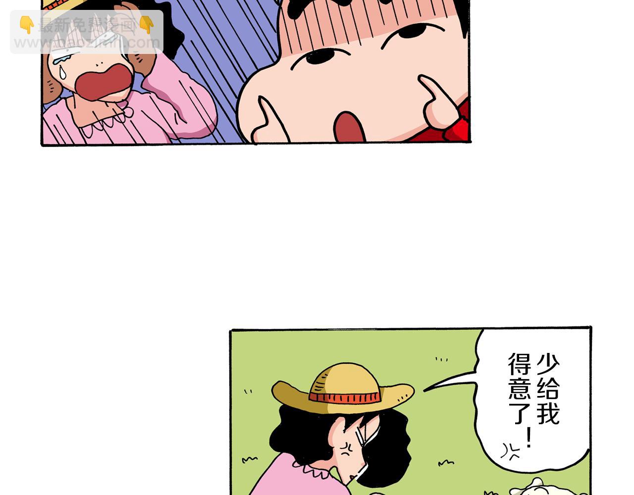《新蜡笔小新（全彩色条漫）》第67话 第29页