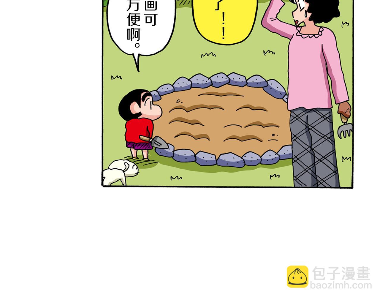 《新蜡笔小新（全彩色条漫）》第67话 第32页