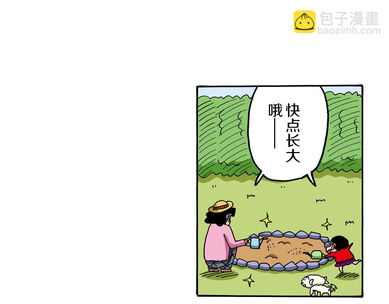 《新蜡笔小新（全彩色条漫）》第67话 第34页
